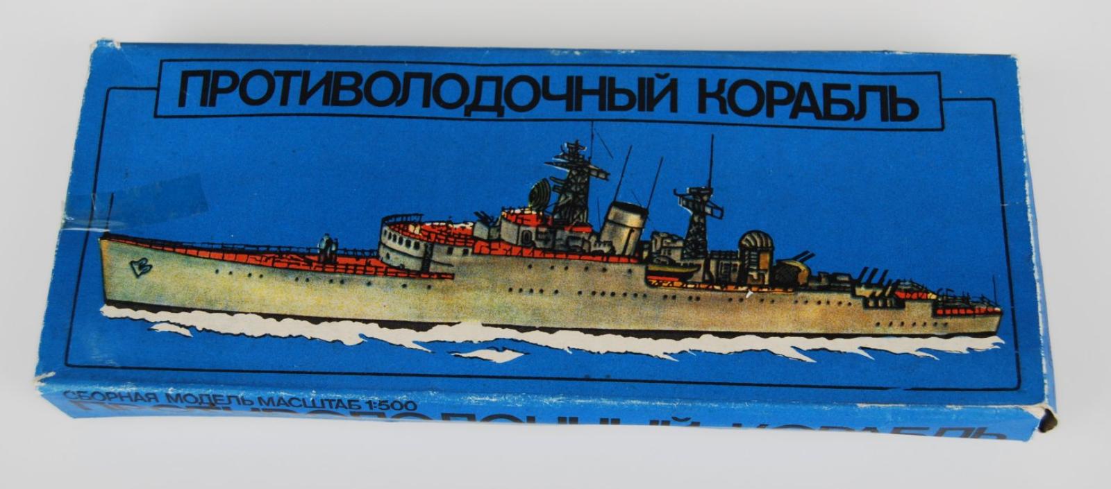 Frog/Novo HMS Undine F-141